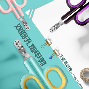 Cross-border new cat pet nail scissors cat and dog double round hole nail scissors stainless steel small blind scissors cat and dog Universal