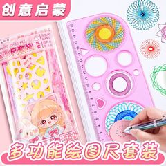 多機能物差しの絵の手の新聞のテンプレートの絵の輪の小学生の専用の線の定規のフルセットの子供の絵のセット