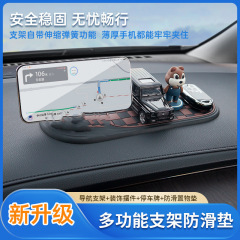 车载防滑垫手机支架汽车导航墨镜架多功能停车牌中控储物置物通用