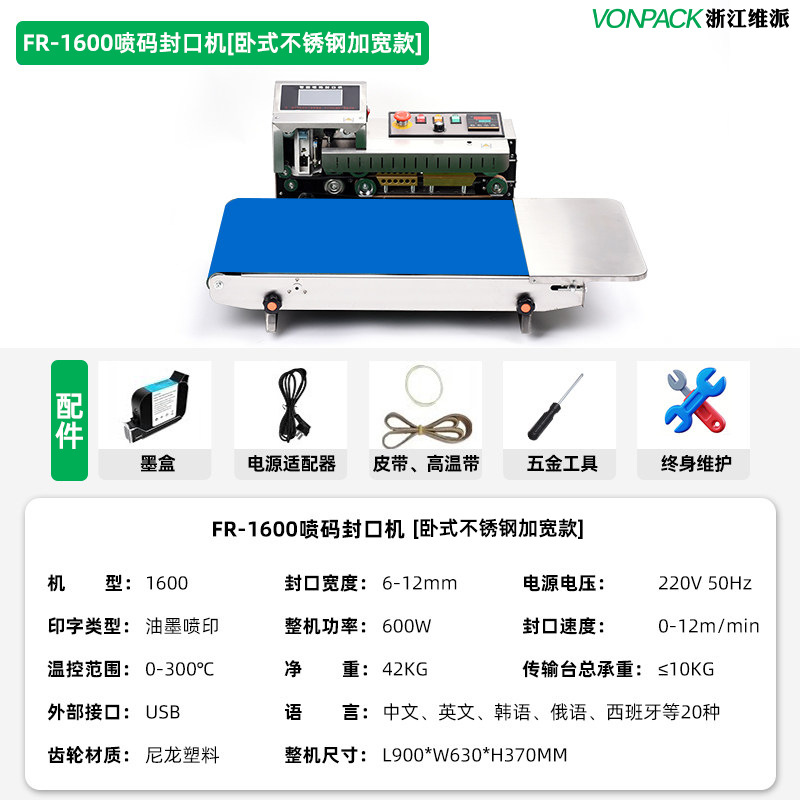 Máquina inteligente de codificación y sellado por inyección de tinta FR-1600, todo en uno, para sellado continuo comercial de bolsas de plástico para alimentos con papel de aluminio, pasteles lunares y bolsitas de té.