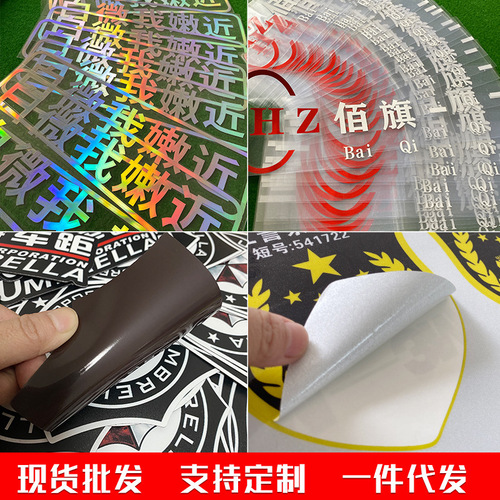 Custom Car Club Car Enthusiast Group Reflective Body Magnetic Adhesive Back Window Sticker Auto Modification Custom Made