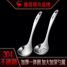 SSGP 汤勺不锈钢厨房火锅勺子套装 盛汤勺家用加深漏勺喝汤勺子