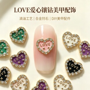 �¿��ɫ����LOVE����������Ʒ �荺Ͻ�������DIY�������b�