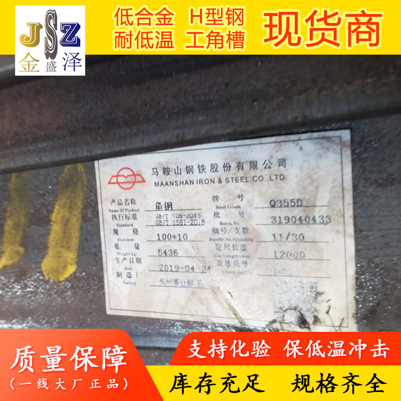 Q355D角钢现货 q345d不等边角钢 Q355C等边角钢厂家直发 量大优惠
