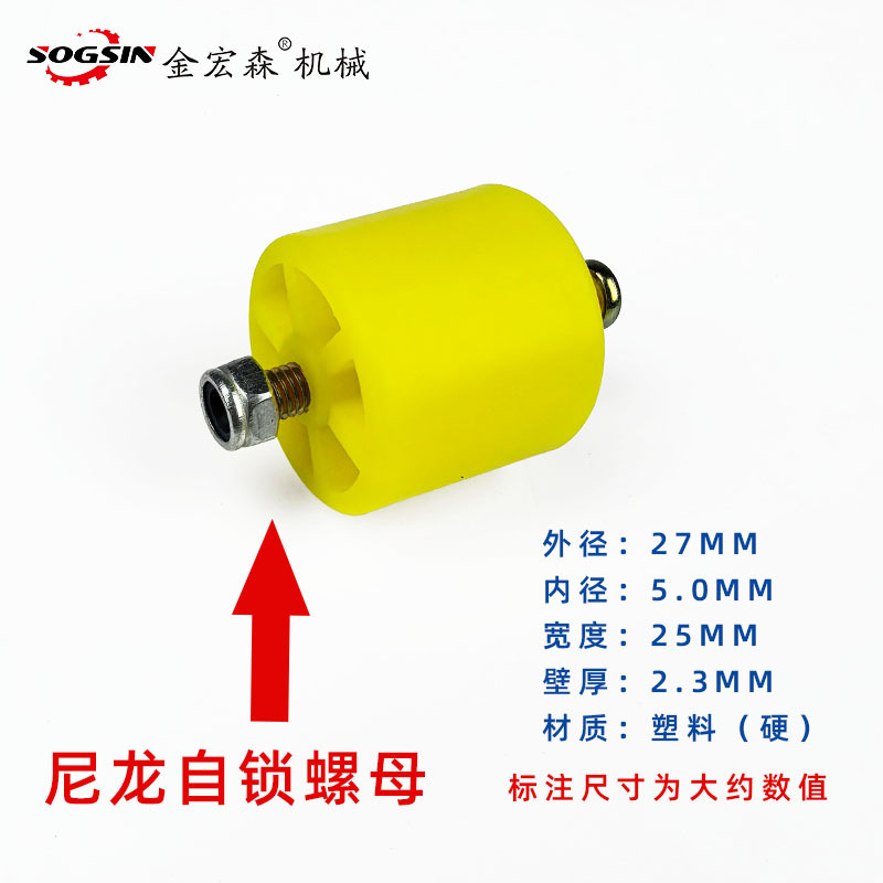 외경 27/내경 5.20/폭 25(mm) 노란색(하드) + 나사 및 너트
