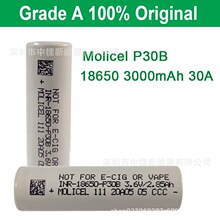 ��Ʒ̨��ħ��P30B 18650�늳�3000mah 30A �����Դ Molicel P30