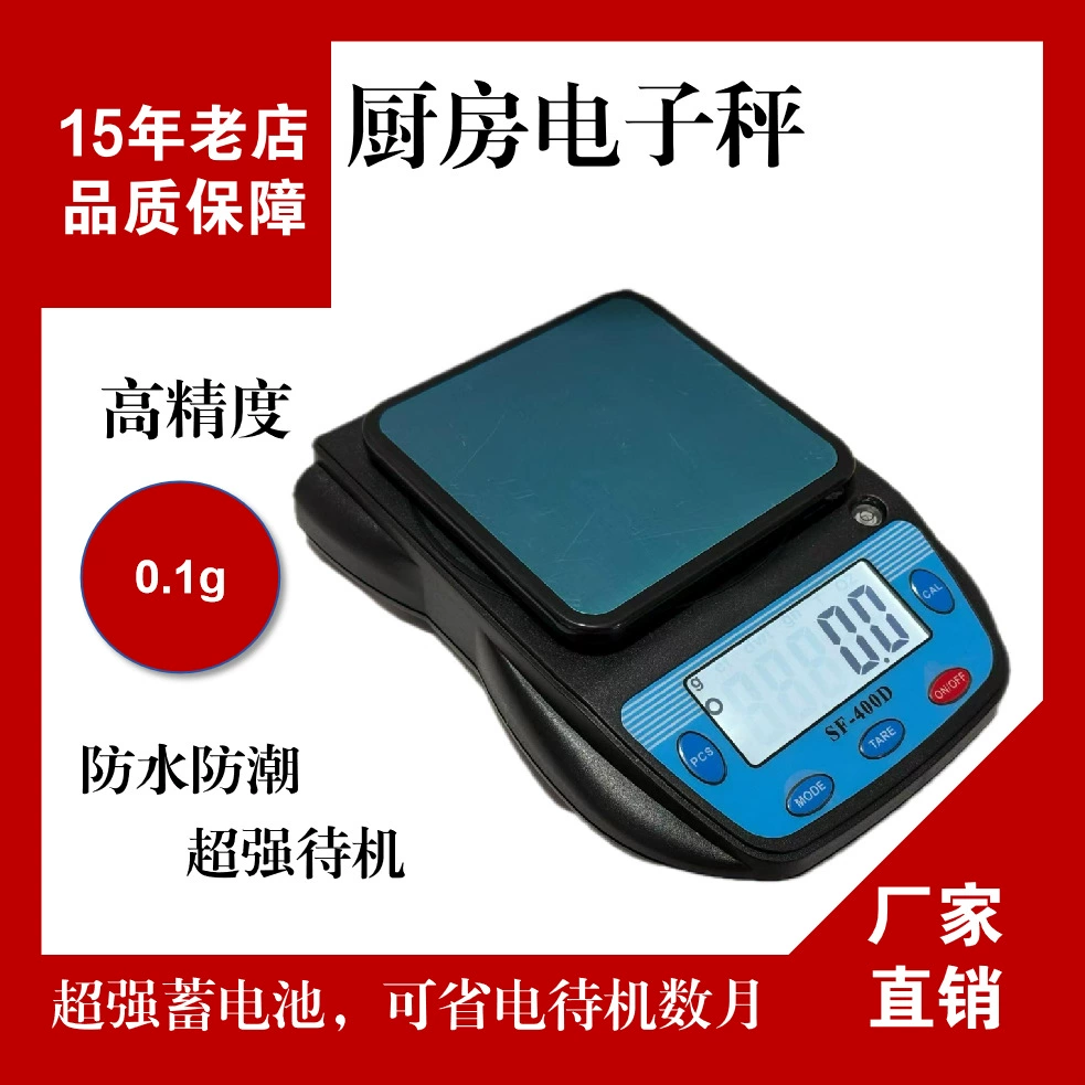 Производитель продает кухонные весы, высокоточные цифровые весы, бытовые весы для выпечки, пищевые весы, весы для лекарственных материалов 0,1 грамма, весы для ингредиентов.