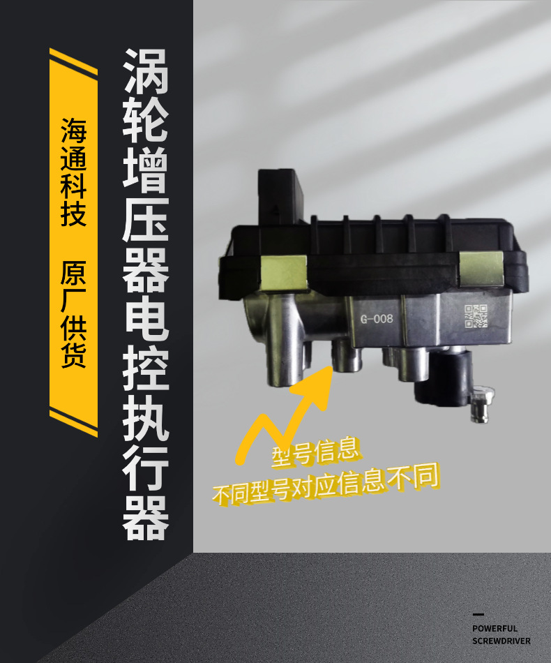6NW009660-00 G-001 Turbocharger Solenoid Valve/Electronic Actuator