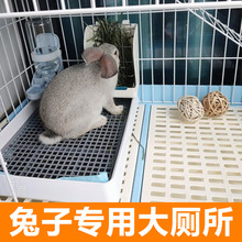 兔子厕所大号宠物兔品防喷尿小便接拉屎尿盆防臭兔砂盆盘