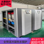 全预混冷凝低氮240kw-2800kw天燃气硅铸铝热水锅炉 商用热效率高