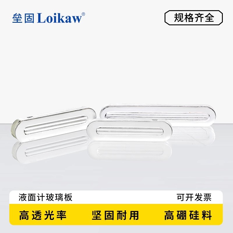 液面计玻璃板 水位计玻璃板 玻璃水位计 液面玻璃锅炉配件带凹槽