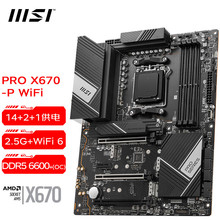 MSI X670E電腦主板 AM5支持CPU 7900X/7900X/7700X X670-P WIFI