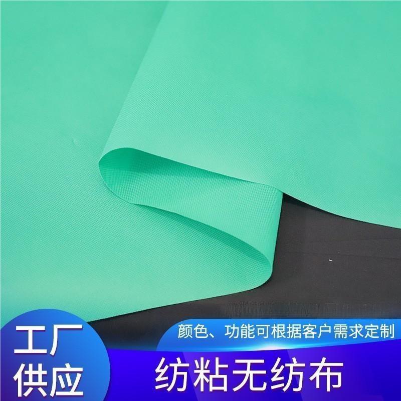 源头厂家PP丙纶纺粘无纺布用途口罩包装垫布车罩等