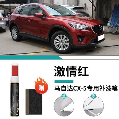 Car wax | Car Modification Accessories Supplies - mazda-cx5-special-passion-red-touch-up-pen-matte-paper