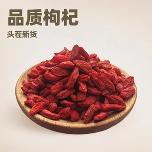 [One pound pack] Lycium barbarum Ningxia wolfberry special first large grain red wolfberry tea soaked in water Gouqi Dried wine