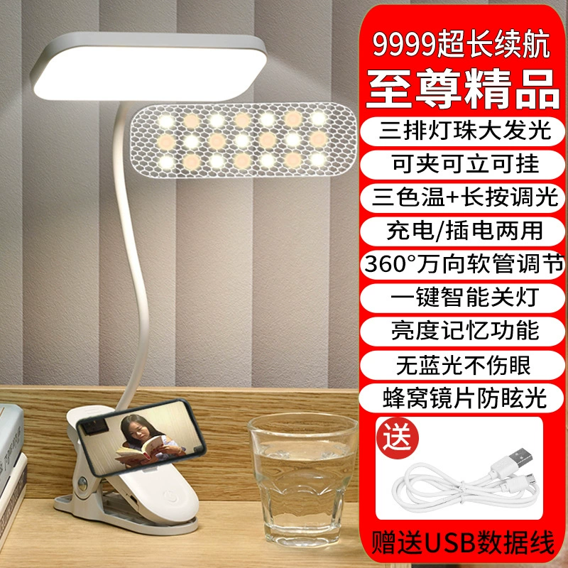 LED настенно-табличная лампа для учеников начальной школы, чтение зарядка, фонарь для спальни, защита глаз