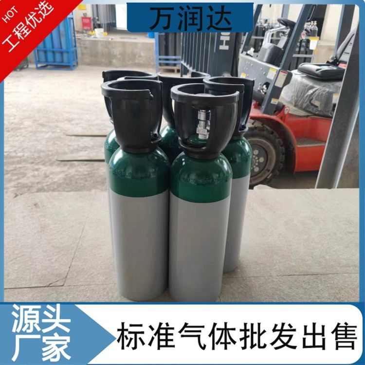 机动车尾气标准气体批发-车辆尾气监测-万润达 z8