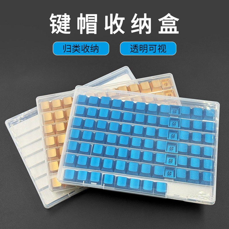 Key Cap Storage Box Tray Mechanical Keyboard Key Cap Transparent Dustproof Storage Display Flat Plastic Box with Split