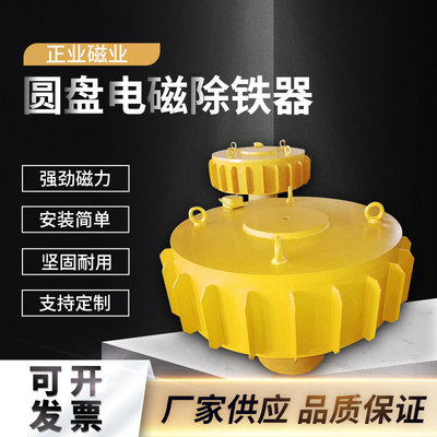 RCBD传送带圆盘电磁除铁器吸铁自动强力磁铁超强工业矿山电磁吸盘|ms