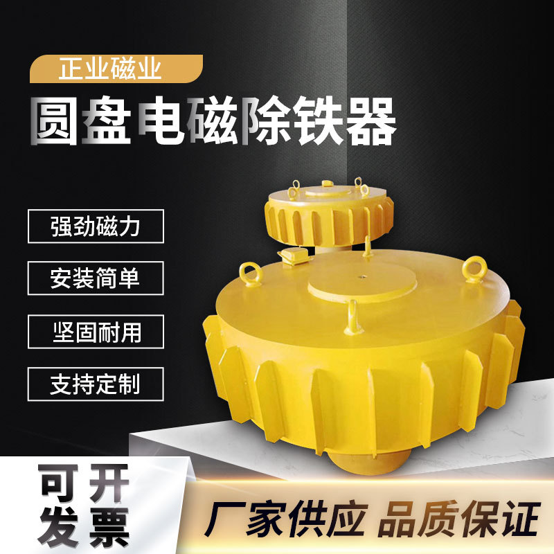 RCBD传送带圆盘电磁除铁器吸铁自动强力磁铁超强工业矿山电磁吸盘|ms