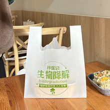 海南可降解塑料面包烘焙手提袋外卖打包袋食品包装袋子定 做logo