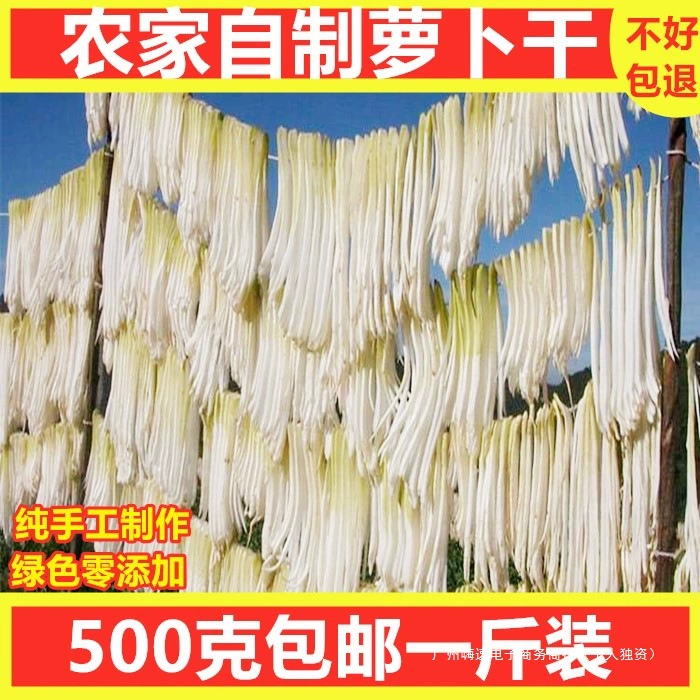 500 г, бесплатная доставка, очень нежная белая редька, сушеная фермерская сушеная редька, локальная специальность, обезвоженные овощи, хрустящая сушеная редька