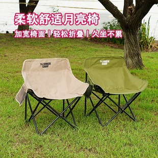 Outdoor Folding Moon Chair, Thickened Camping Chair, Portable Picnic Chair, Beach Chair, Fishing Stool, Sketching Chair, Lazy Chair
