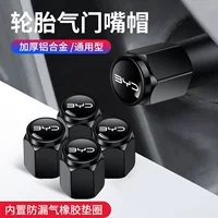 Подходит для BYD Fрегат 07 шины шапка клапанов чайка дельфин тюлень E2E3E9 декоративный сердечник клапана