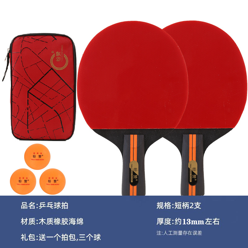 [더블 안티 고무 매치 레벨 다른 칭찬 스트레이트 비트 짧은 2 3 볼 비트 백]]