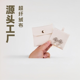 Square Snap Button Jewelry Packaging Mini Microfiber Flannel Bag Flap Dust-proof Ring Necklace Bag with Logo