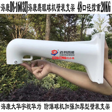 DS-1603ZJCb֧48 Aҕb֧ܓ20KG