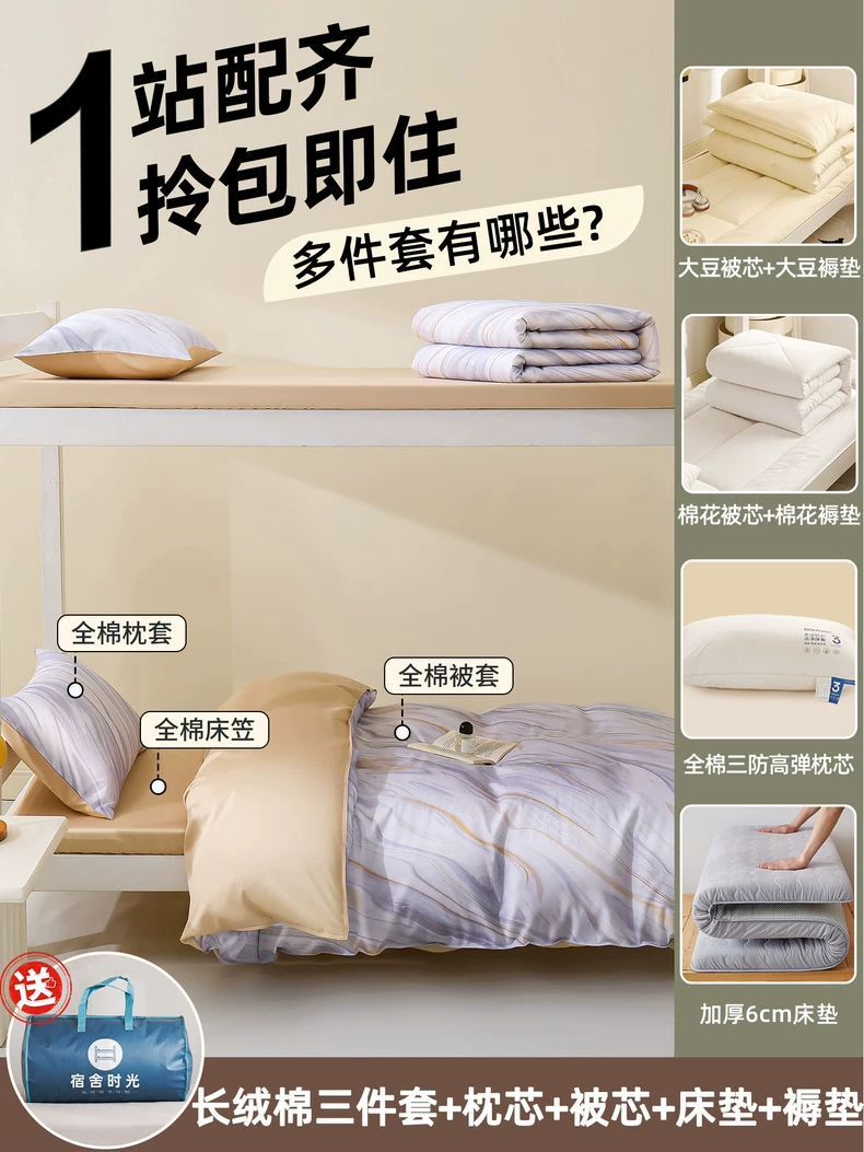 100S algodón largo dormitorio universitario cama de tres piezas de algodón sábanas individuales cama