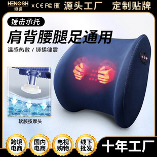 Source Factory Customized Hammered Lumbar Support Rechargeable Office Home Travel Massage Cushion Pillow Waist Massager