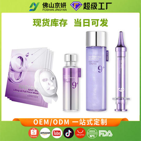 9+ Eye Cream No.9 Nad+ Lifting Essence Retinol No.9 Toner with Mask Korean Hot-Selling 9 Eye Cream