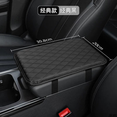 Armrest box pad – phone storage bag car tissue - thin-section-classic-black
