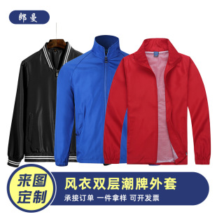 Autumn and Winter Long-Sleeved Cultural Shirts Work Clothes Jacket Custom Logo Event Volunteer Windbreaker Work Clothes Advertising Shirts Windproof