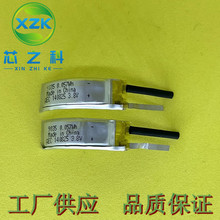 140825ξۺ﮵ػ15Mah3.8Vֻȴ豸