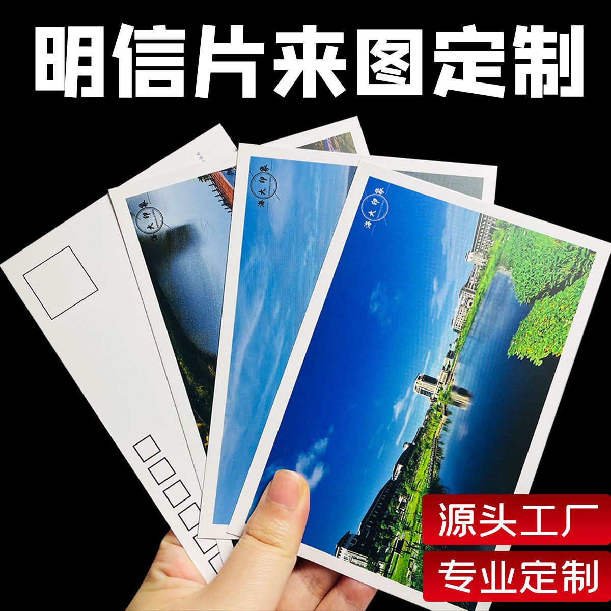 Custom Postcard Campus Graduation Season Youth Postcard Scenic Souvenir Personalized Postcard Cultural Creative Postcard