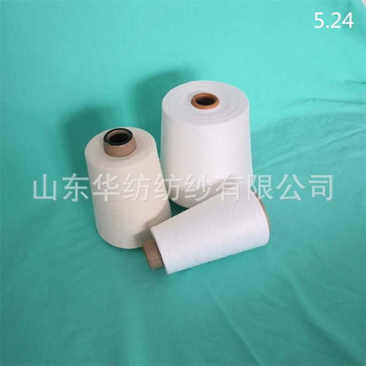 10.29竹纤维纱21支 玉竹纤维纱 天竹纤维纱 华纺常年在机量大从优