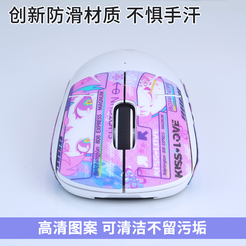 Nuanmi mouse anti-slip sticker is suitable for Logitech GPW1/2 generation anti-sweat sticker silicone cleanable shit king GPX