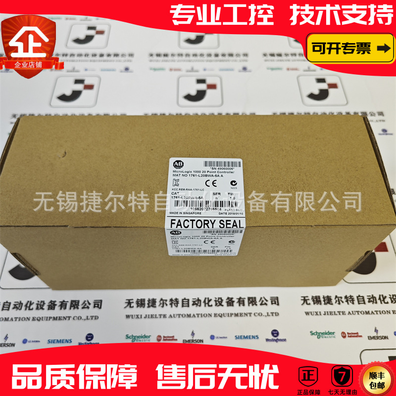 AB 1761-L20BWA-5A Micro1000系列 品质保障 现货直发 全国包邮