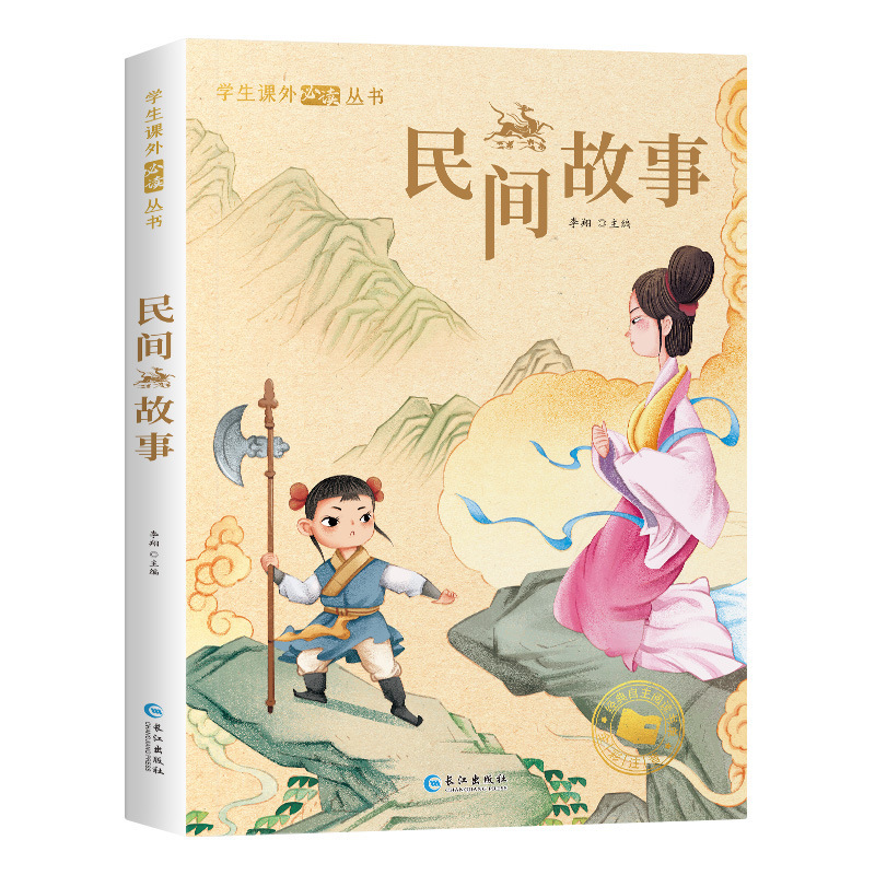 森林报 一二年级小学生必阅读课外书籍国际大奖小说系列注音版|undefined