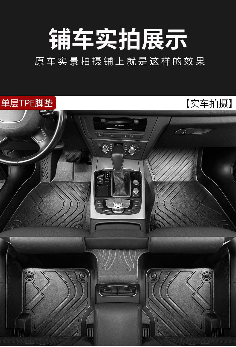 Universal Car Floor Mats TPE Car Floor Mats Upper Layer