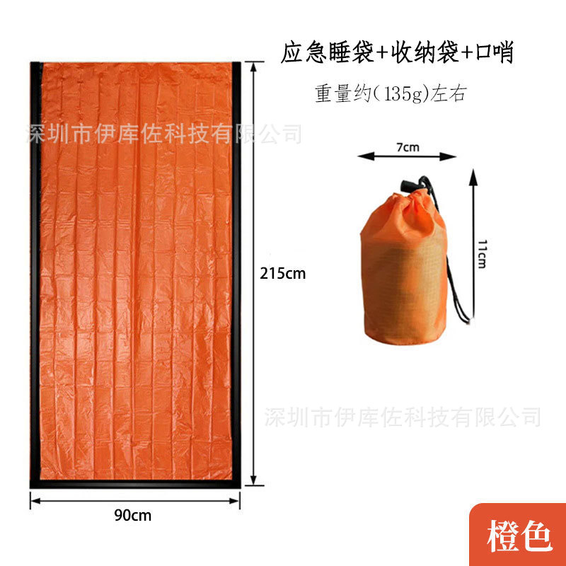 오렌지색 침낭 + 수납가방