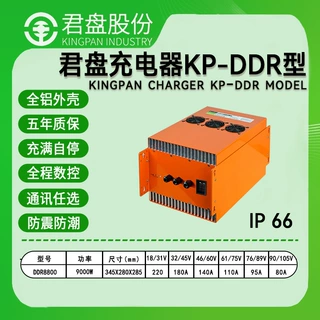 君盘CE认证电动农机AGVRGV定制大功率IP66级防水车载锂电池充电器