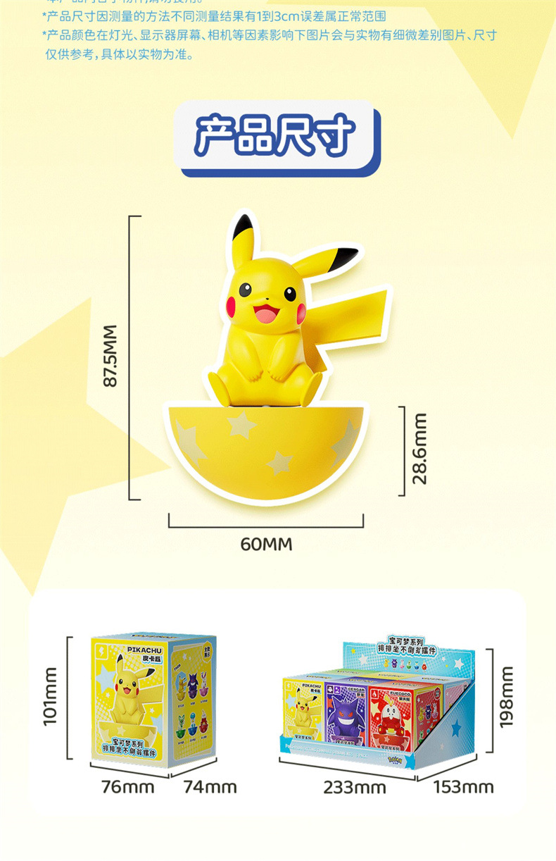Authentic Pokemon Series Row and Sitting Tumbler Ornaments Pikachu Gengar Figure Healing Desktop Decorations