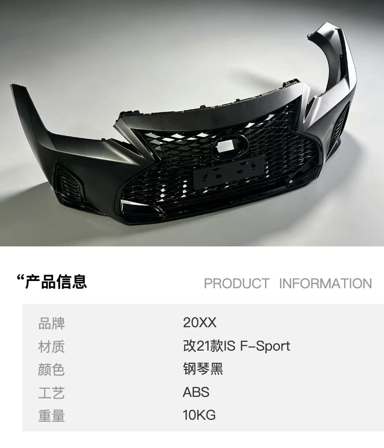 Suitable for 14 Lexus IS models to be modified and upgraded to the 21 IS sport model front face kit with full body kit