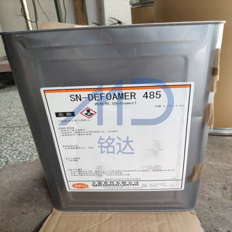 日本圣诺普科消泡剂SN-485水性聚乙烯醇抑泡剂 陶瓷浆料消泡剂485