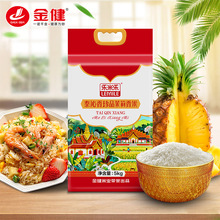 金健泰沁香珍品茉莉香米5kg