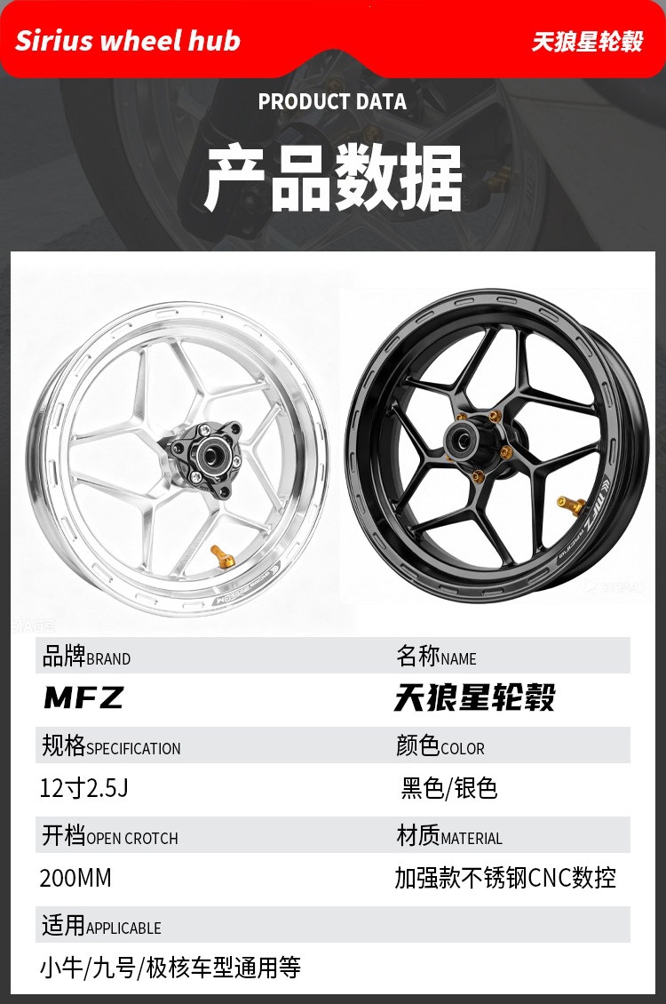 Suitable for MFZ Sirius Maverick NXT N other S Nine M95C/F90/MZ/NZ/M85C modifications